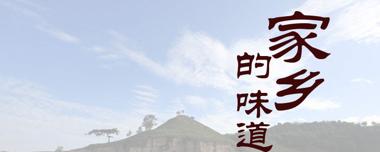 沁县土味香特产店的LOGO