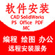 软件 远程安装服务的LOGO