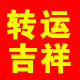 开吉阁