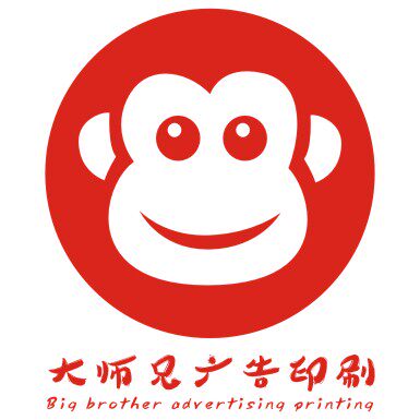 大师兄广告印刷
