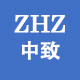 中致气动的LOGO