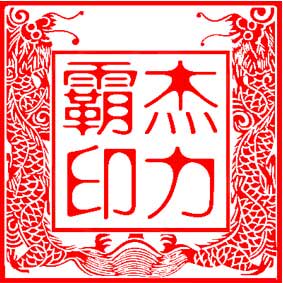 白云清洁批发总汇
