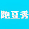 运动体育汇 跑豆秀企业店