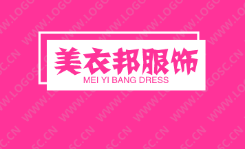 美衣邦服饰