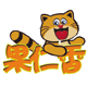 果仁香食品安徽六安寿县土特产的LOGO