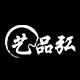 艺品弘茶具的LOGO