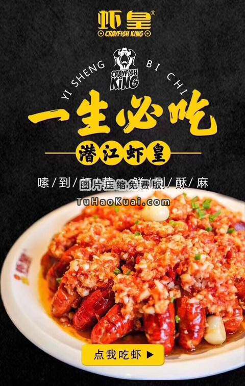 湖北潜江总店的LOGO