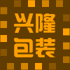 兴隆包装企业店