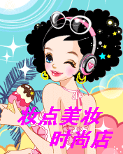 妆点美妆店