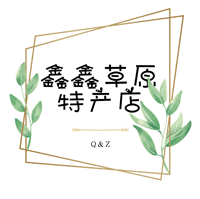 鑫鑫草原特产店的LOGO