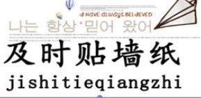及时贴工厂店的LOGO