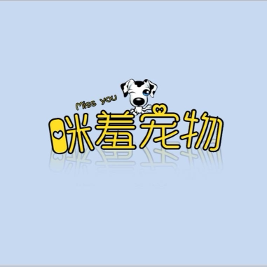 咪羞萌宠