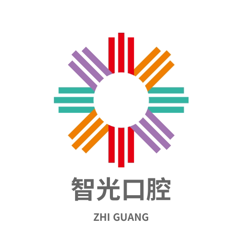 智光口腔