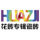 花砖专辑瓷砖店的LOGO