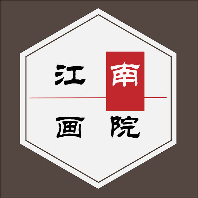 江南画院