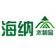 海纳木制品店