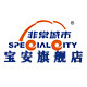 深圳宝安非常城市汽车音响的LOGO