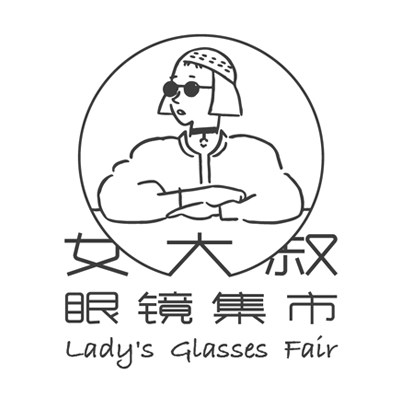 女大叔 眼镜集合店