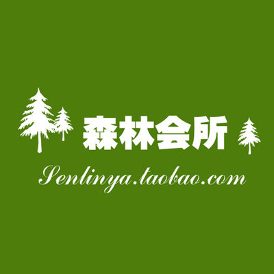 森林会所的LOGO