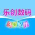 乐创数码配件