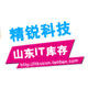 山东IT库存