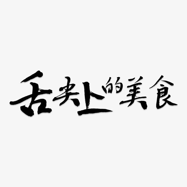 小食光食品店的LOGO