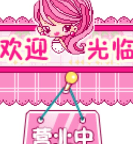 衣夕相存