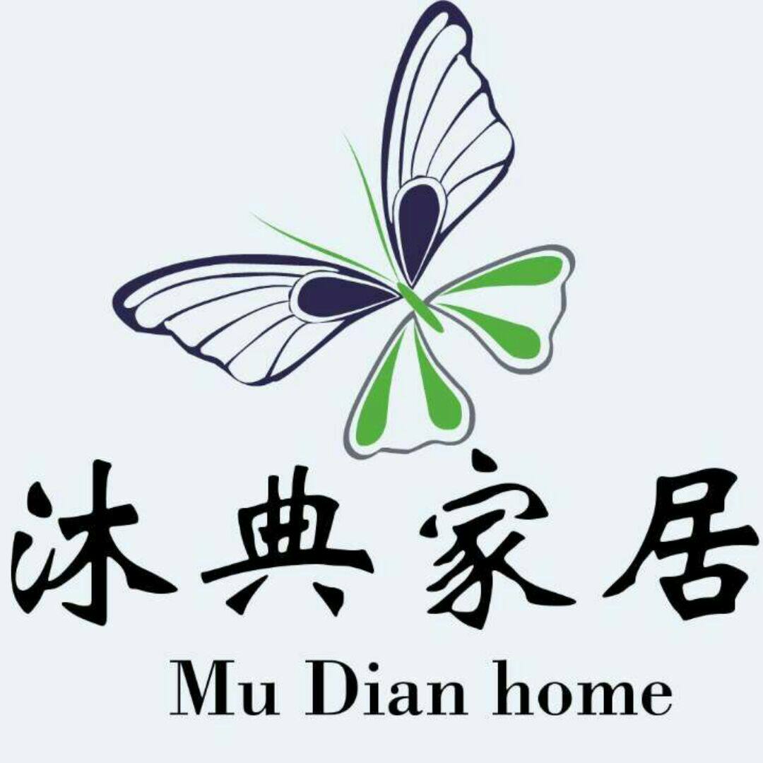 沐典家居