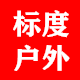 标度钓鱼装备