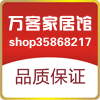 万客家居馆的LOGO
