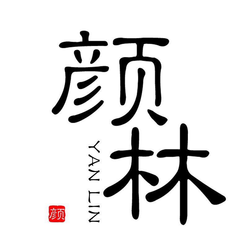 颜林千陶万罐