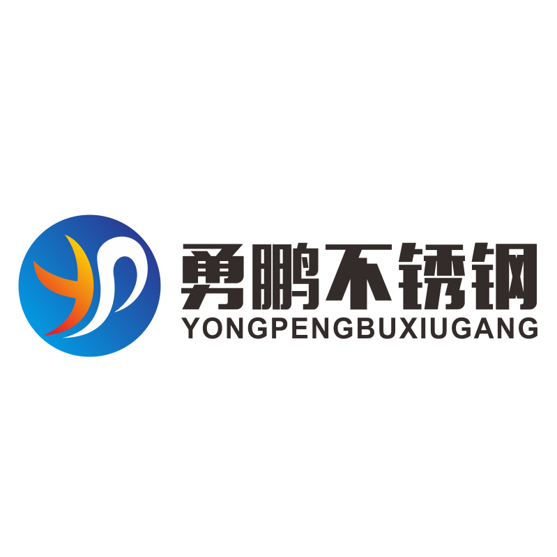 勇鹏不锈钢制品