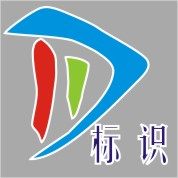 典川标识
