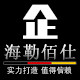 海勒佰仕家居店的LOGO