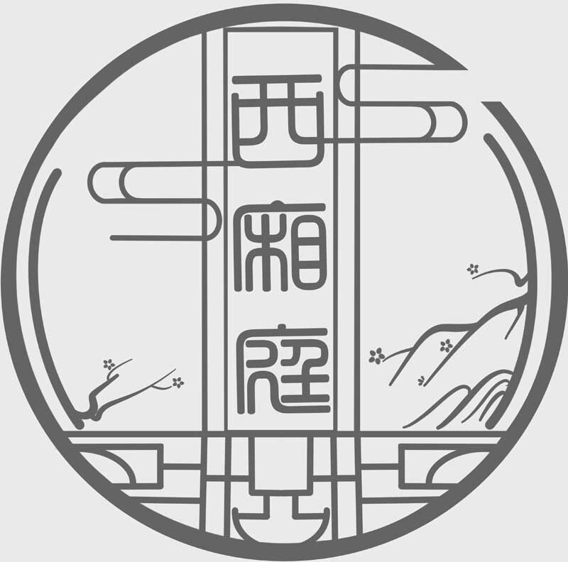 西厢庭男装