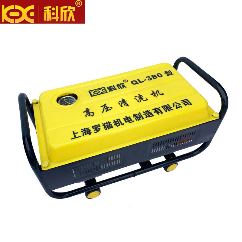 科欣清洗机