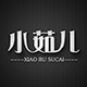 小茹儿素材的LOGO
