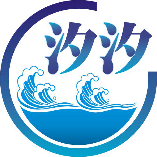 汐汐水处理设备企业店的LOGO