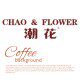 优越食品潮花精品的LOGO