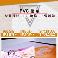 个性PVC数码印刷