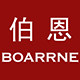 伯恩官方企业店的LOGO