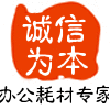 珠海打印耗材批发商城