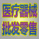 维力普医疗器械的LOGO