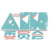AIR雨的LOGO