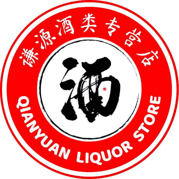 谦源酒类企业店