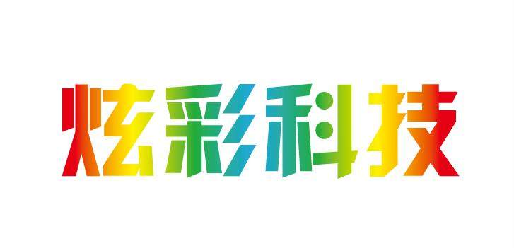 广东荧光棒专业制造的LOGO