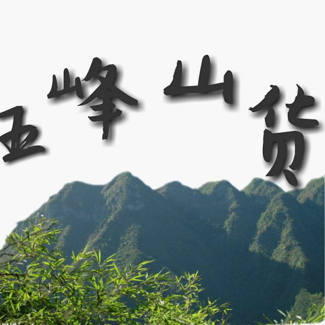宜昌五峰特产