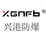 兴港防爆科技有限公司的LOGO