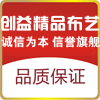 创益专业布帘定制