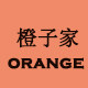 橙子Orange家的LOGO